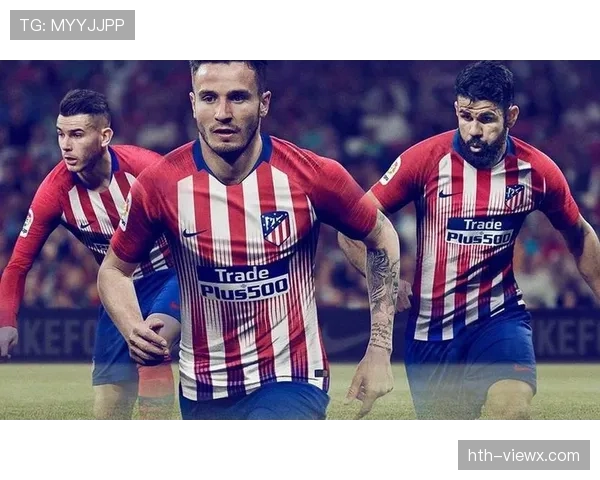 马竞新星闪耀，年轻核心助力球队强势冲击西甲冠军