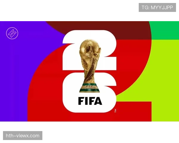 2026世界杯为什么设资格条件